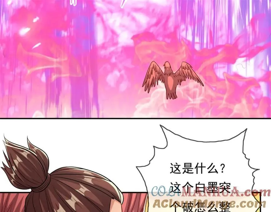 第74话 万里无一 第49页