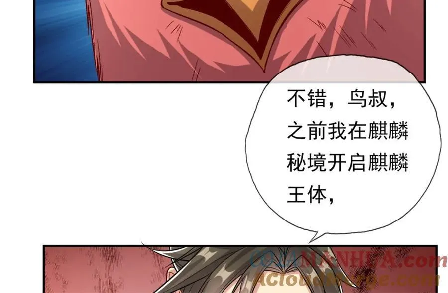 第74话 万里无一 第52页