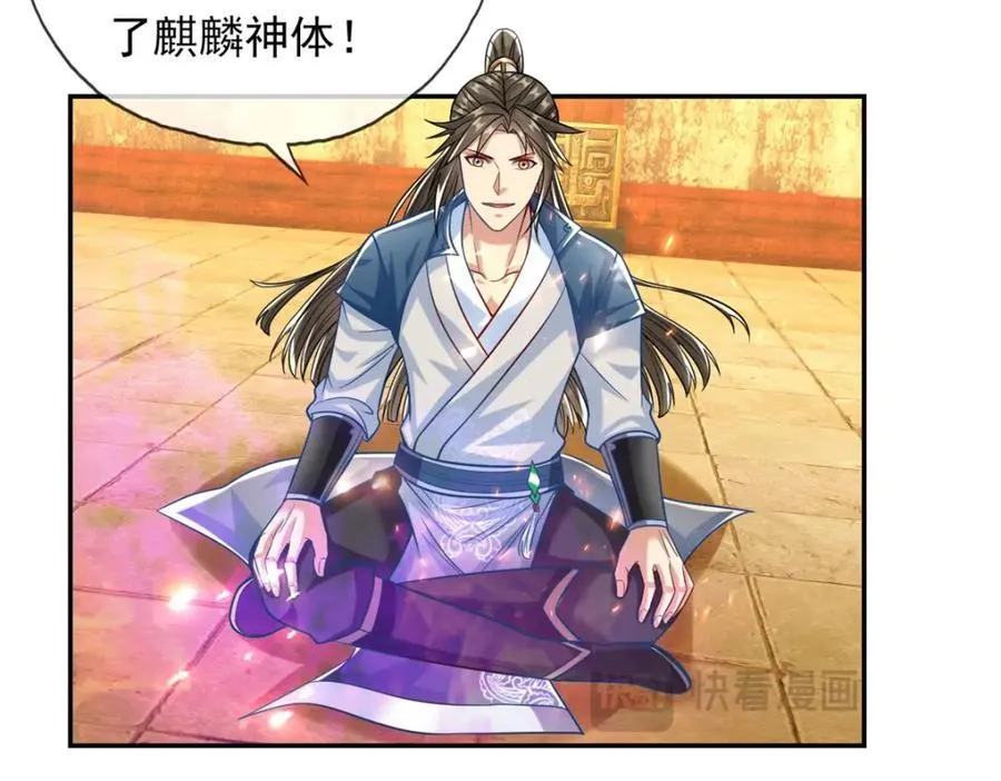 第74话 万里无一 第54页