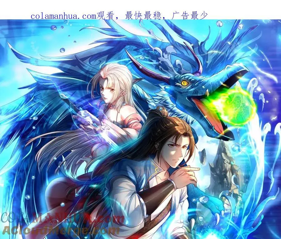第75话 寿元将尽 第1页