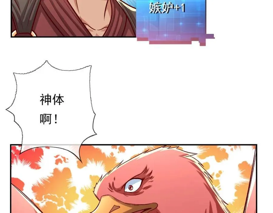 第75话 寿元将尽 第5页