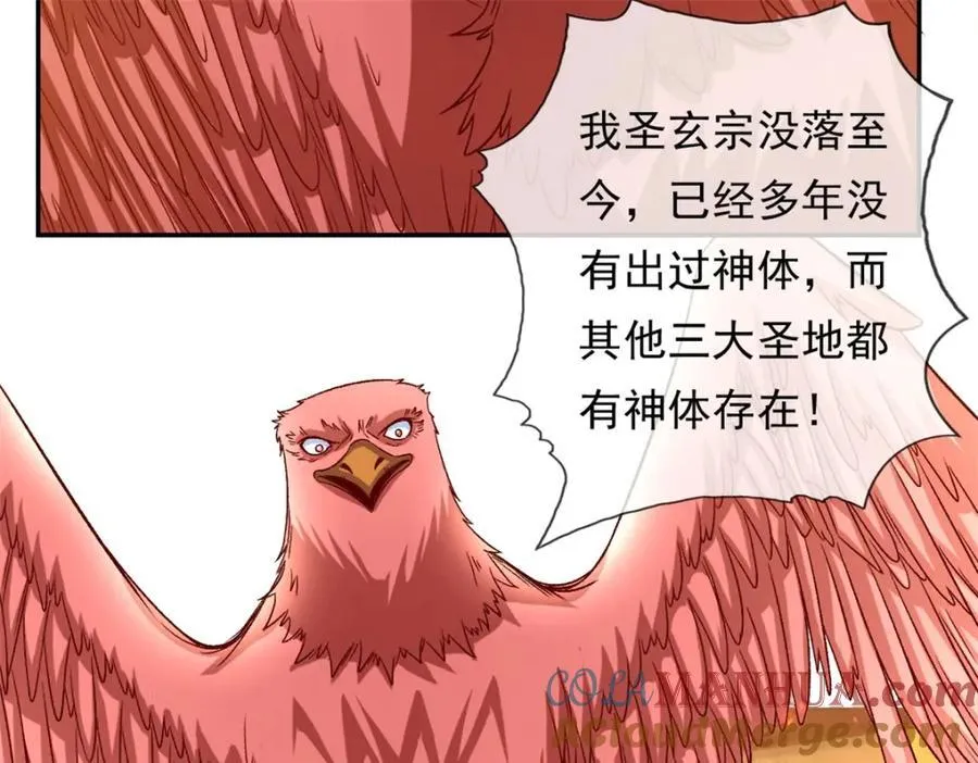 第75话 寿元将尽 第7页