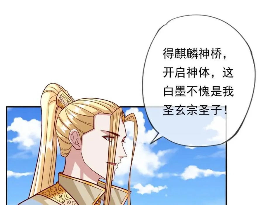 第75话 寿元将尽 第12页