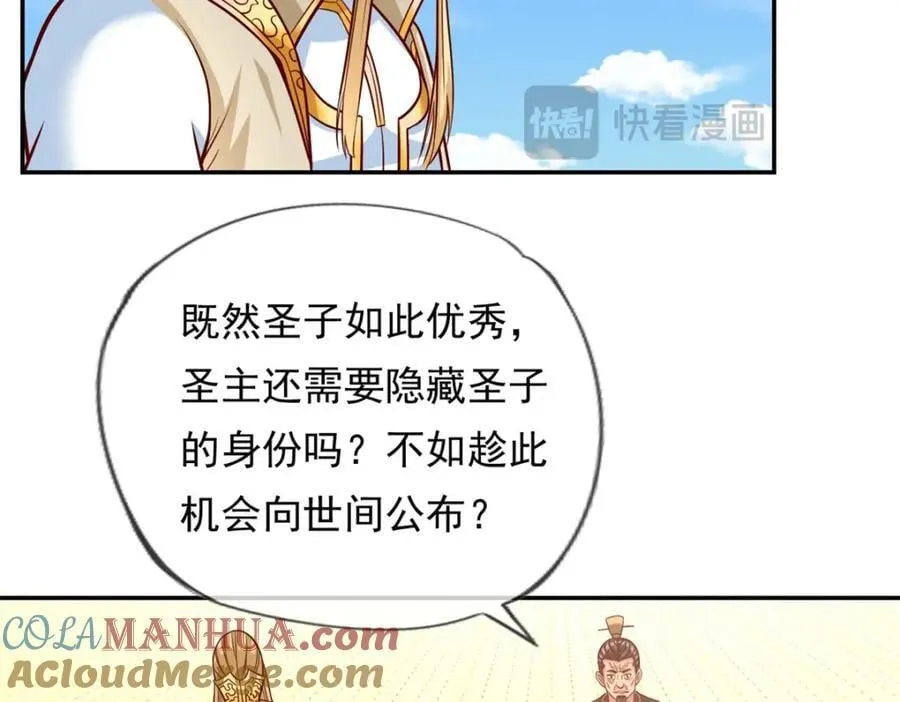 第75话 寿元将尽 第13页