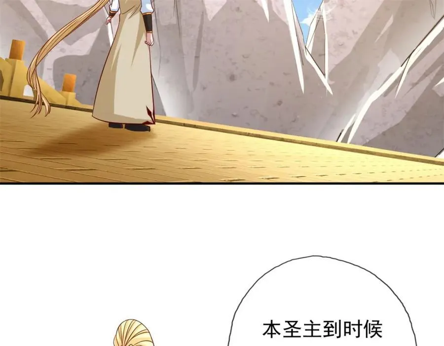 第75话 寿元将尽 第18页