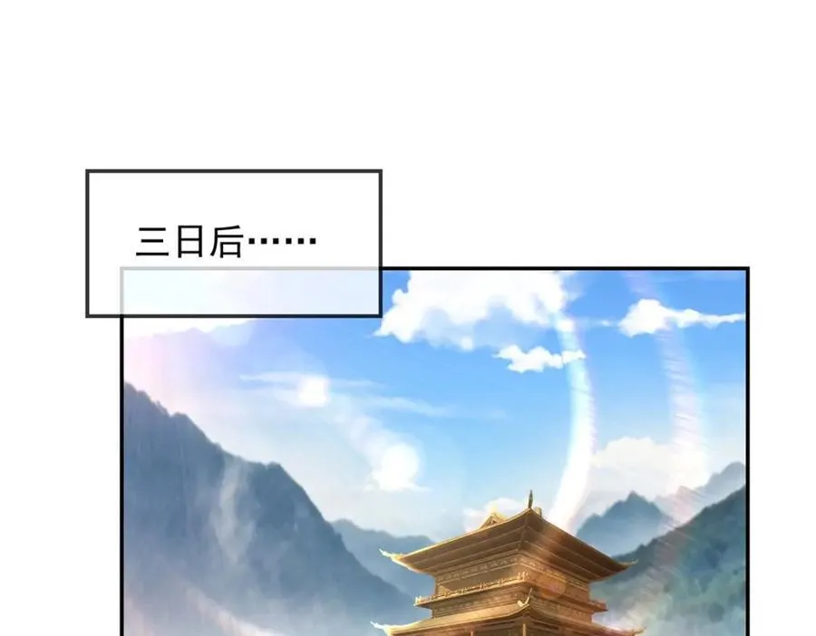 第75话 寿元将尽 第21页