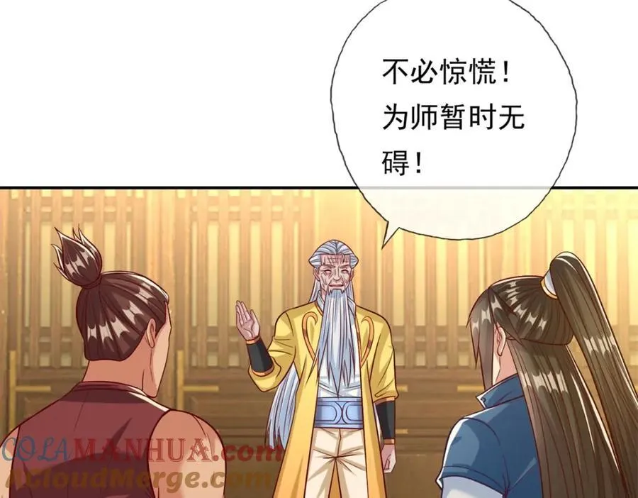 第75话 寿元将尽 第31页