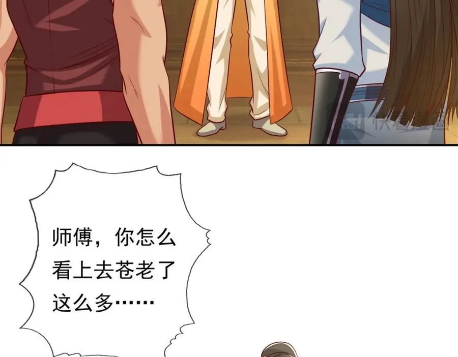 第75话 寿元将尽 第32页