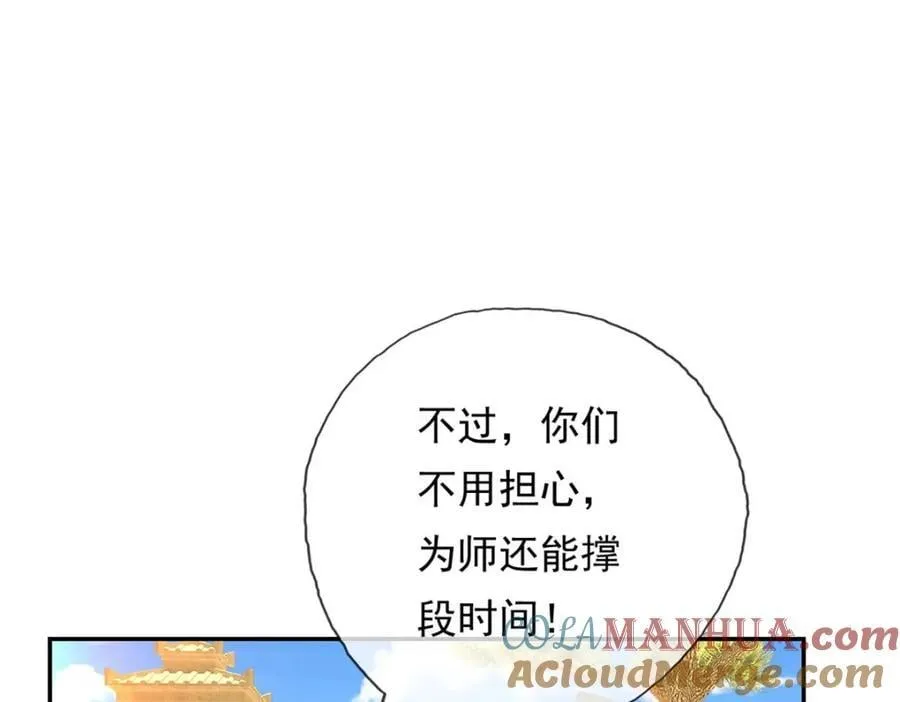 第75话 寿元将尽 第37页