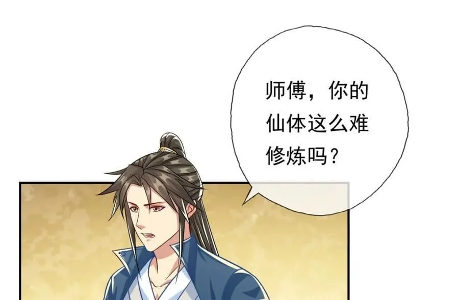 第75话 寿元将尽 第39页