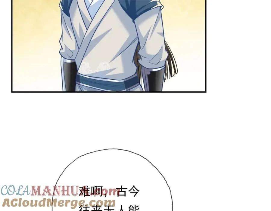 第75话 寿元将尽 第40页