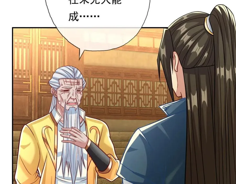第75话 寿元将尽 第41页