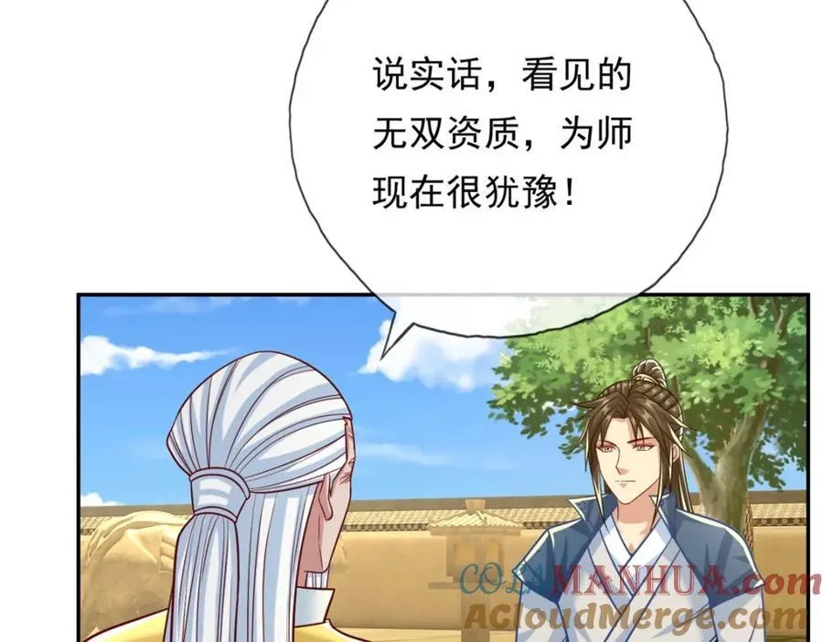 第75话 寿元将尽 第46页