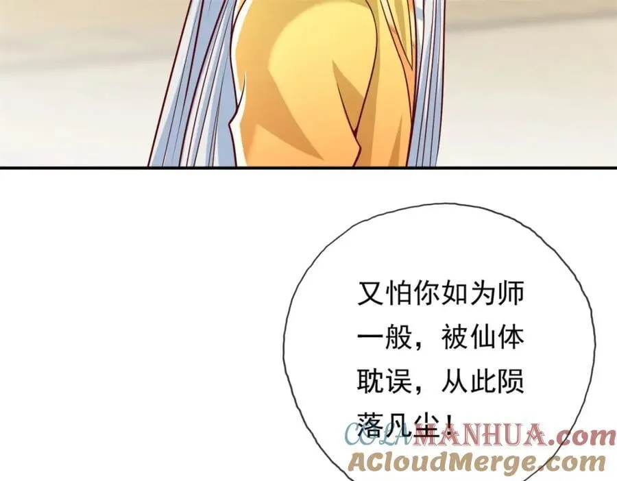 第75话 寿元将尽 第49页