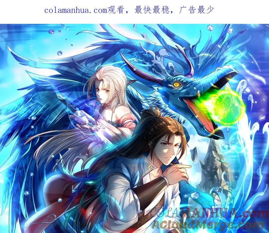 第76话 无尽之体 第1页