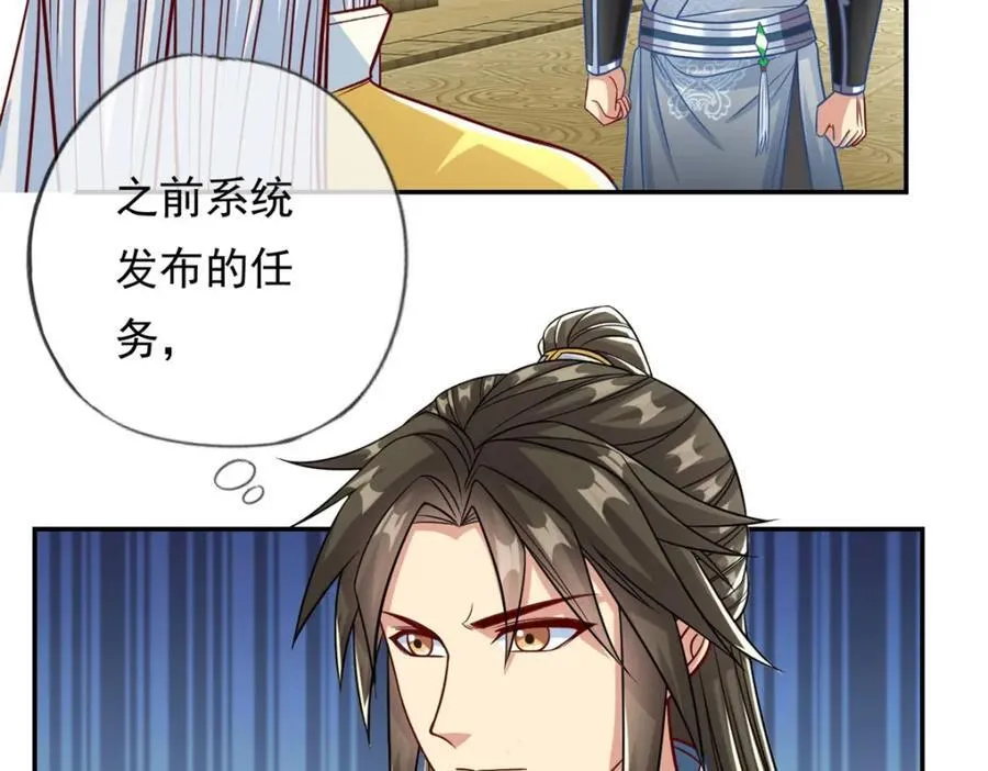 第76话 无尽之体 第5页