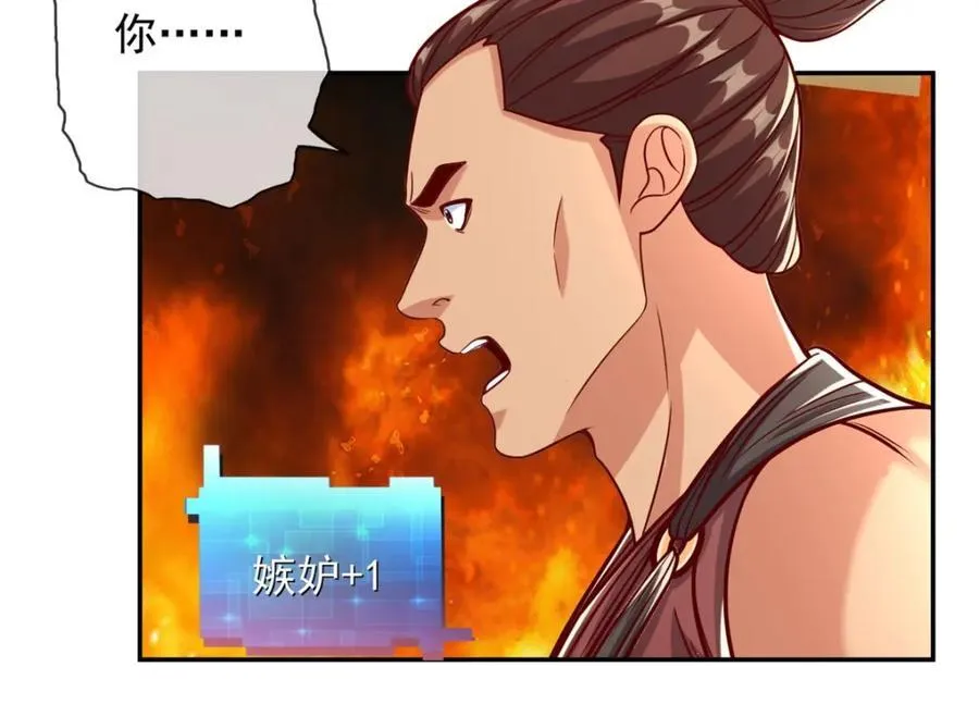 第76话 无尽之体 第11页
