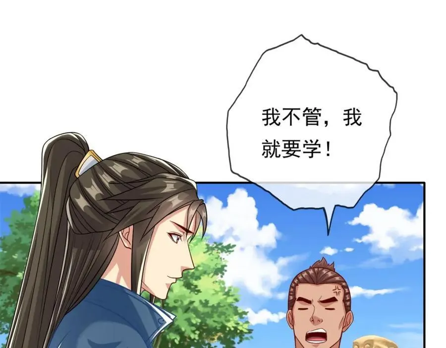 第76话 无尽之体 第12页
