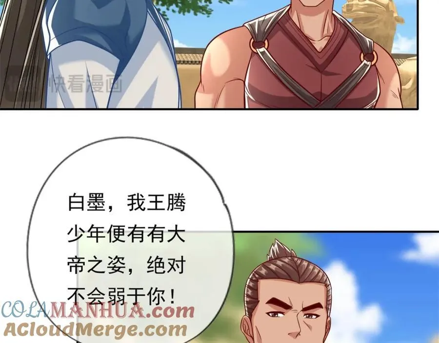 第76话 无尽之体 第13页
