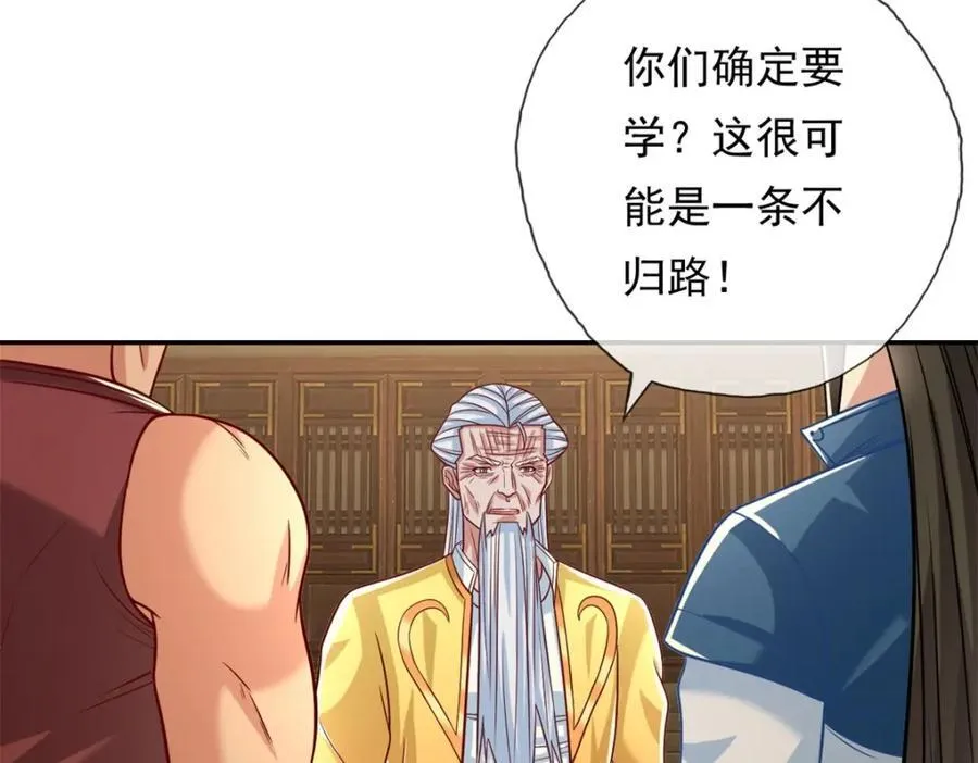 第76话 无尽之体 第15页