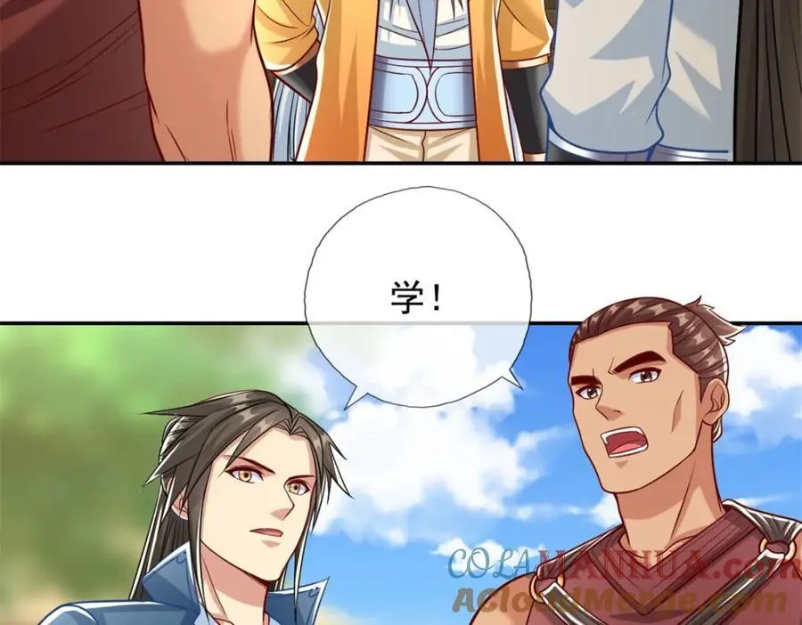 第76话 无尽之体 第16页
