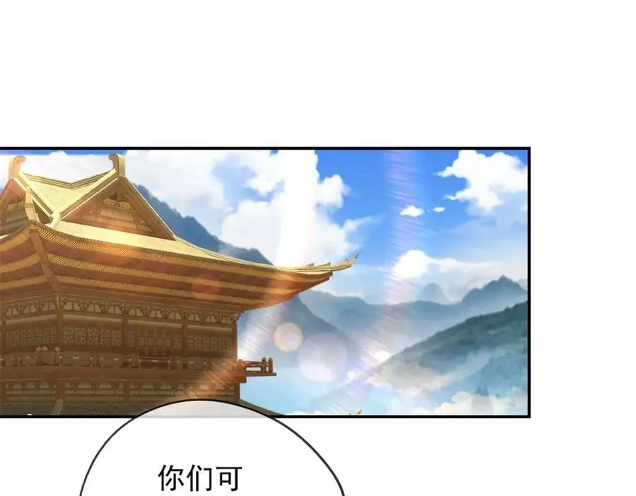 第76话 无尽之体 第21页