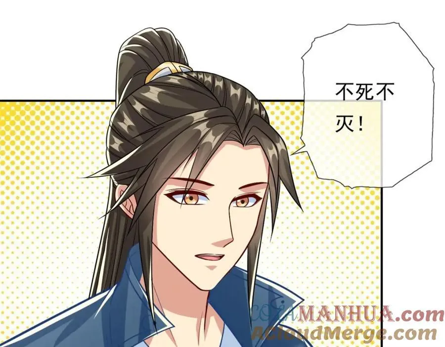 第76话 无尽之体 第28页