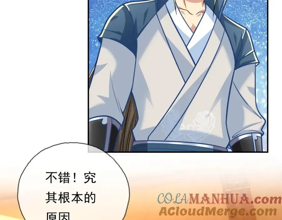 第76话 无尽之体 第31页