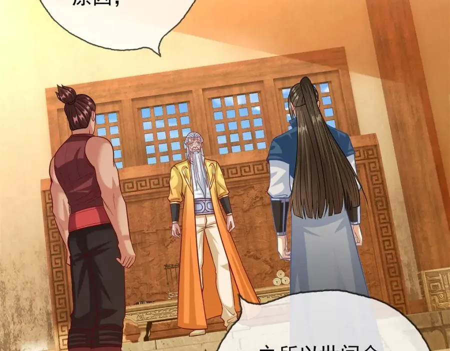 第76话 无尽之体 第32页