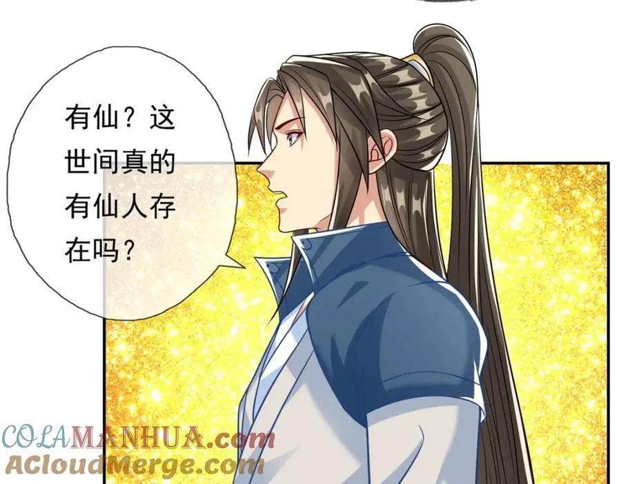 第76话 无尽之体 第34页