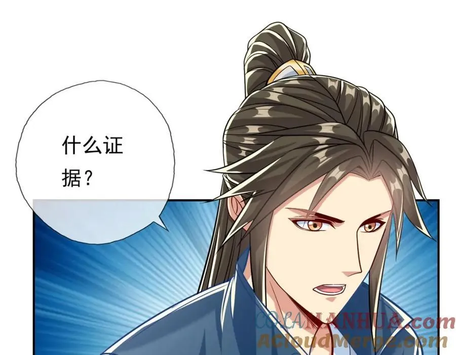 第76话 无尽之体 第37页