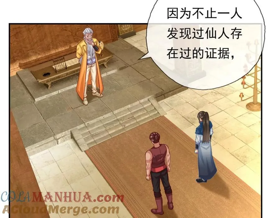 第76话 无尽之体 第40页