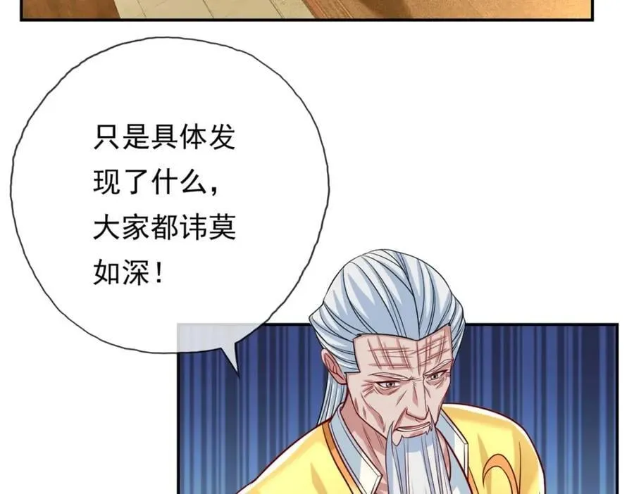 第76话 无尽之体 第41页