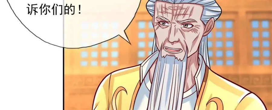 第76话 无尽之体 第45页