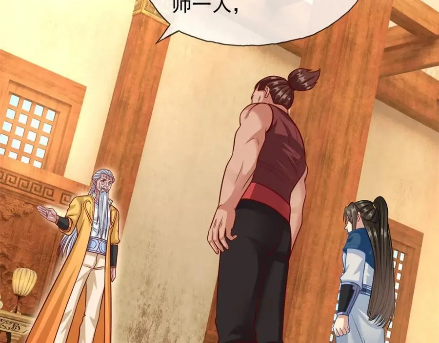 第76话 无尽之体 第47页