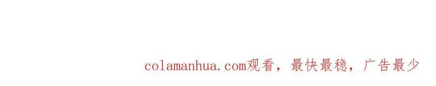 第76话 无尽之体 第54页