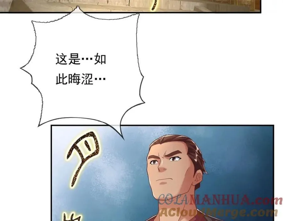 第77话 次数用尽 第7页