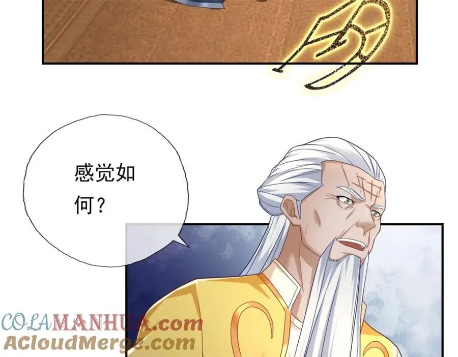 第77话 次数用尽 第10页