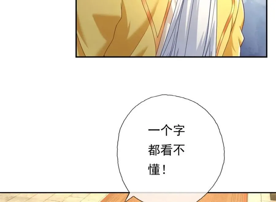 第77话 次数用尽 第11页