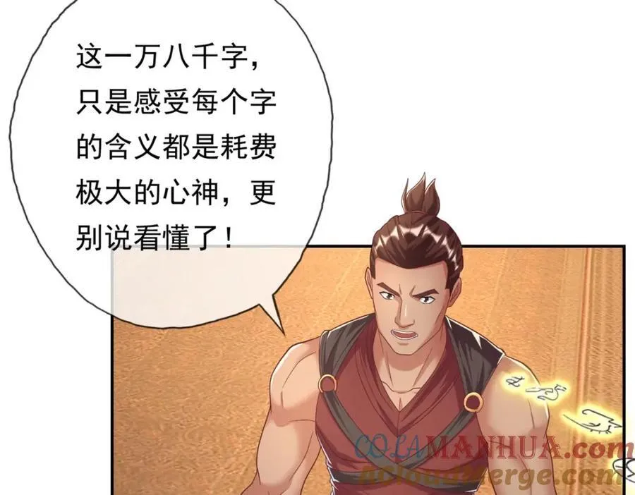 第77话 次数用尽 第13页