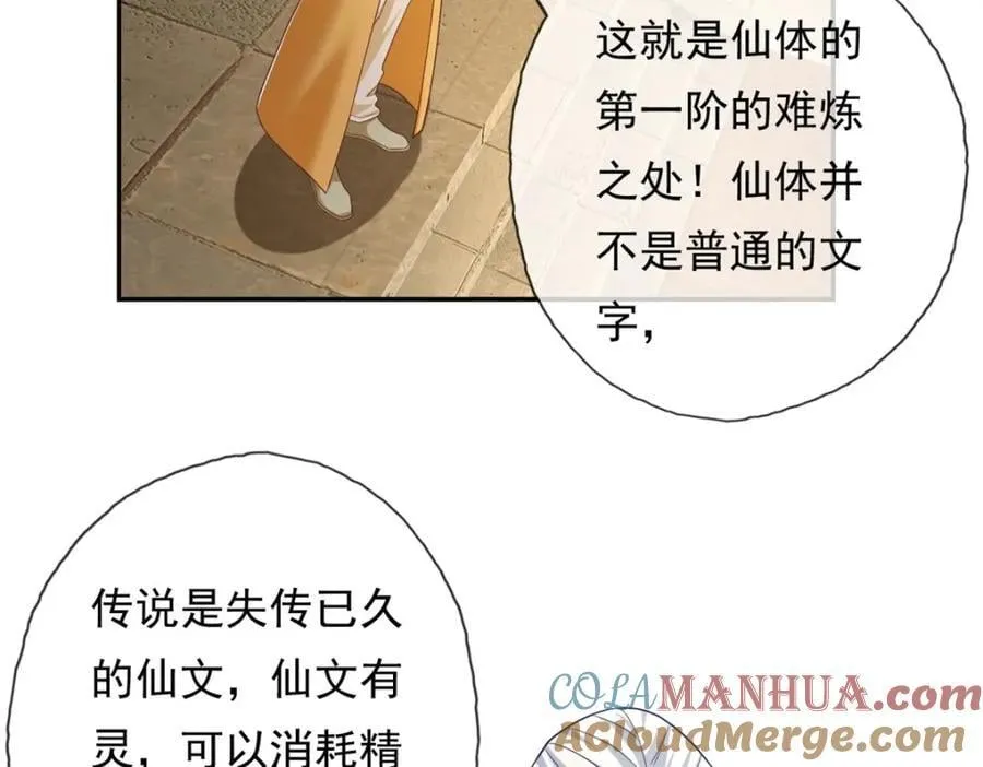 第77话 次数用尽 第16页