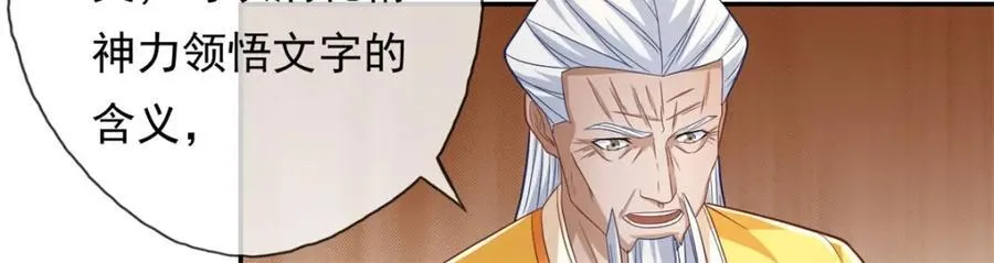 第77话 次数用尽 第17页