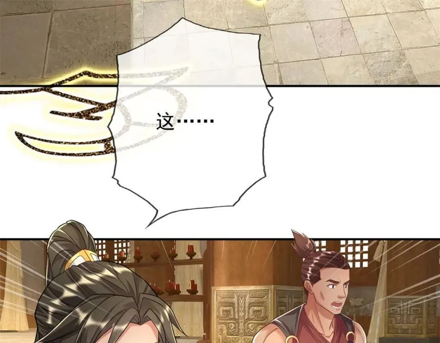 第77话 次数用尽 第24页