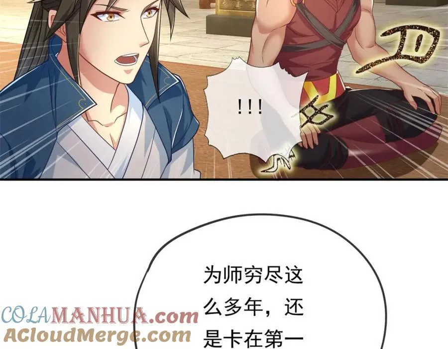 第77话 次数用尽 第25页