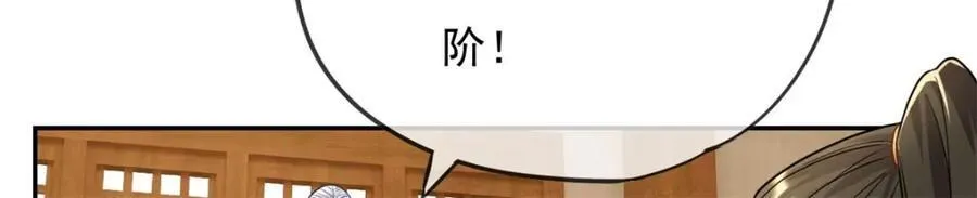 第77话 次数用尽 第26页