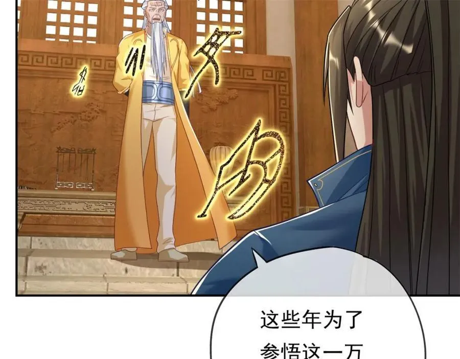 第77话 次数用尽 第27页