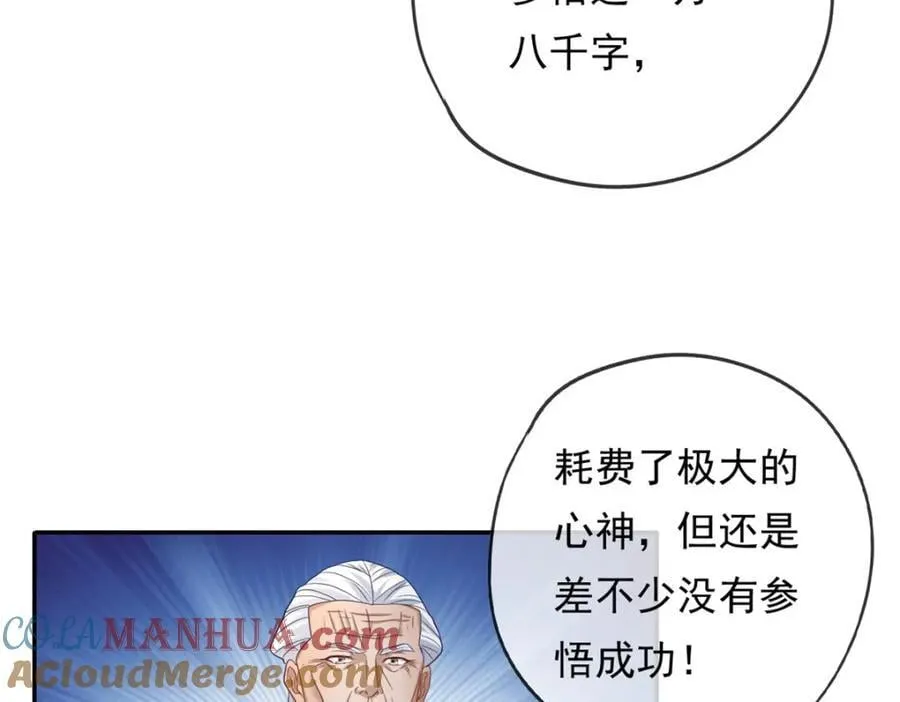第77话 次数用尽 第28页
