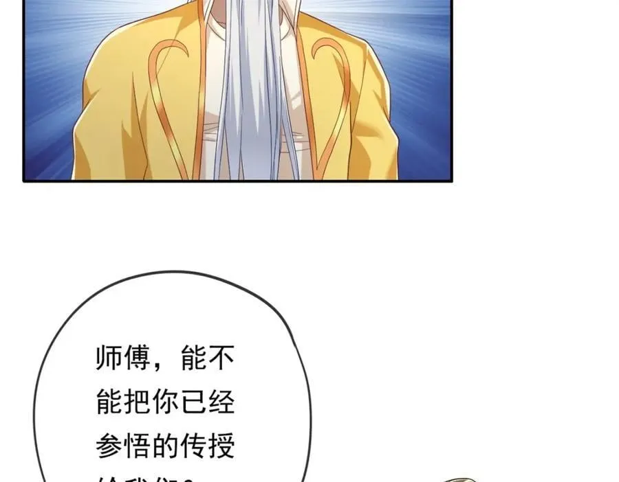 第77话 次数用尽 第30页