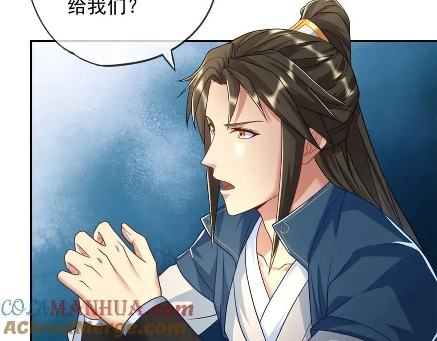 第77话 次数用尽 第31页