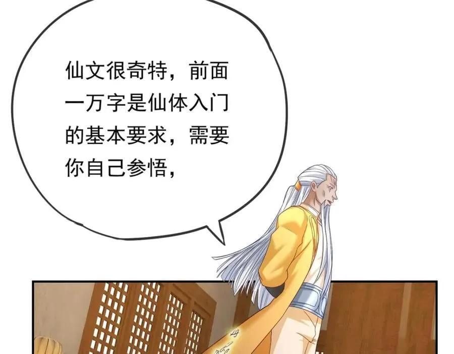 第77话 次数用尽 第33页
